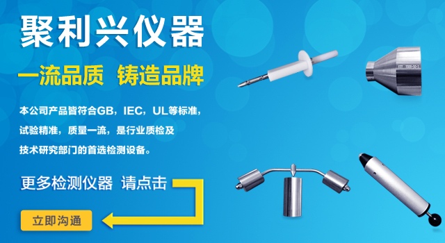 IP防护等级试具