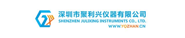 深圳市聚利兴仪器有限公司
