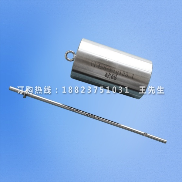 UL498:2012 Figure 123.1 Test Pin A 量规带砝码