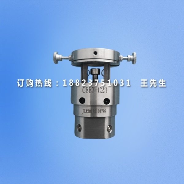 CEE 7 C23 量规
