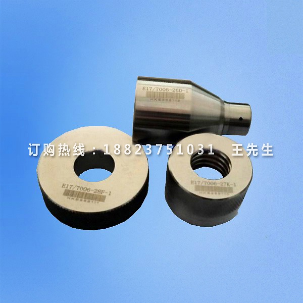 E17灯头通规，E17灯头止规，E17灯头接触性能规，E17灯头量规
