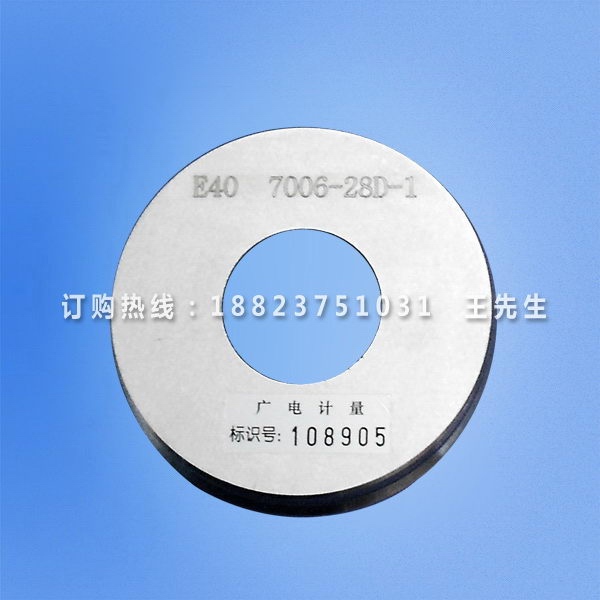 GB1483:7006-28D-1 E40灯头止规 E40灯头量规 E40螺纹灯头止规